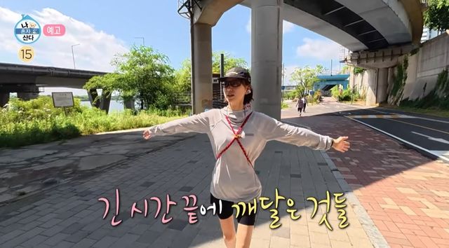 MBC '나 혼자 산다'