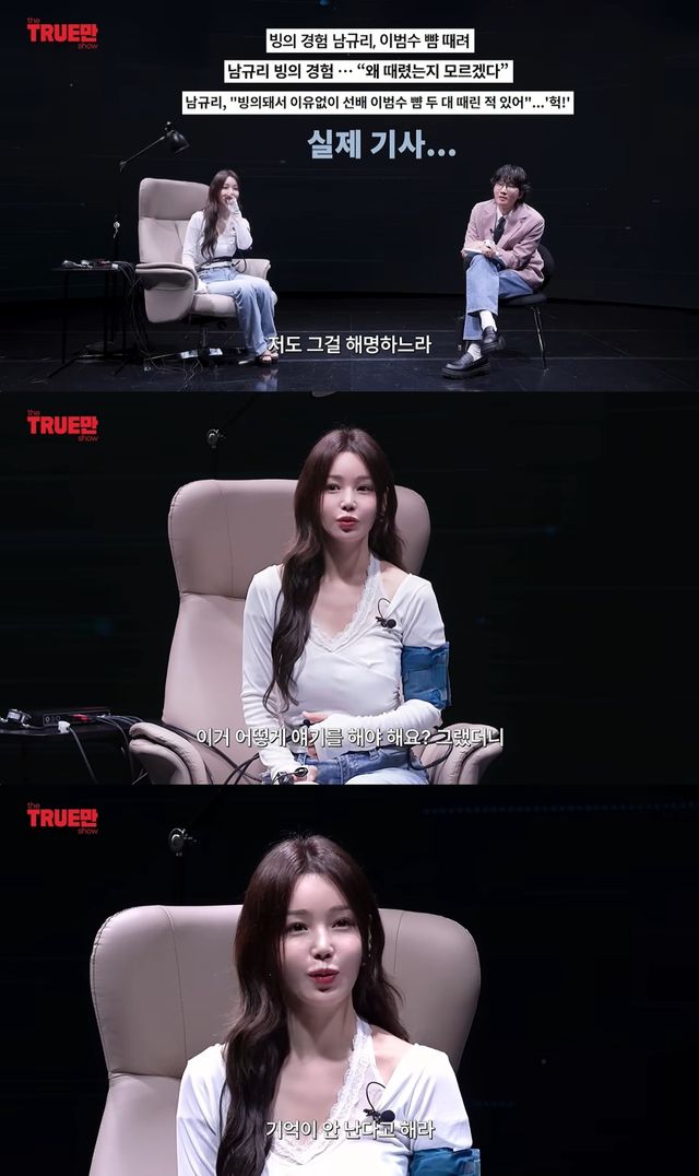 '트루만쇼' 유튜브 캡처