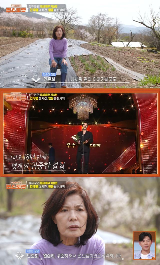 KBS 2TV '편스토랑' 캡쳐