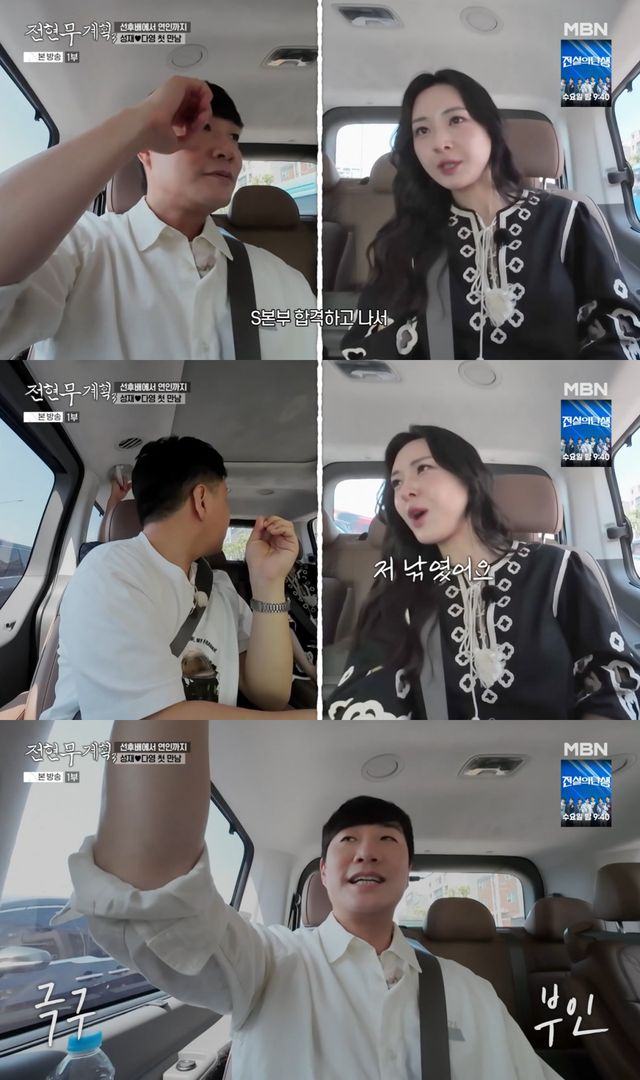 '전현무계획3' 방송 화면