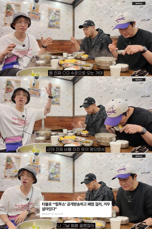 유튜브 '에픽하이' 캡쳐