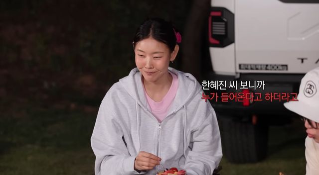 유튜브 채널 '한혜진'