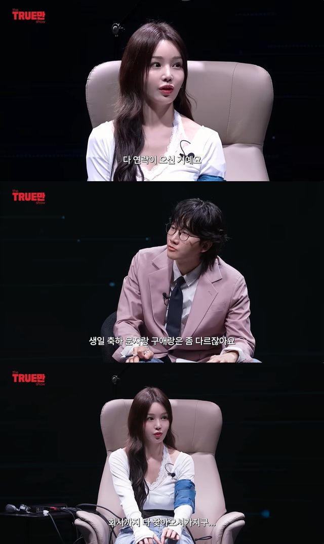 '트루만쇼' 유튜브 캡처