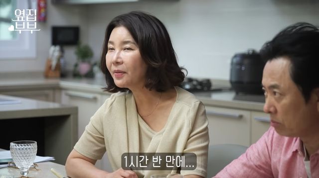 유튜브 채널 '옆집 부부 서현철 정재은' 캡처