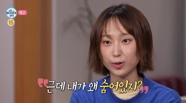MBC '나 혼자 산다'