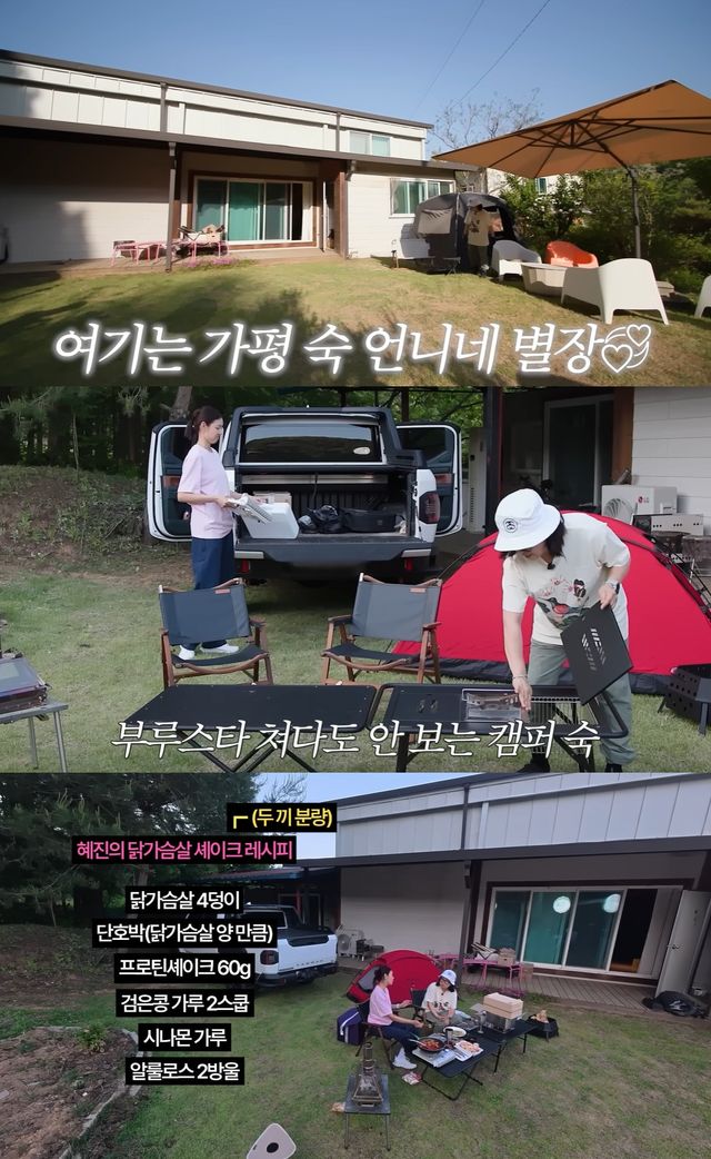유튜브 '한혜진' 캡쳐