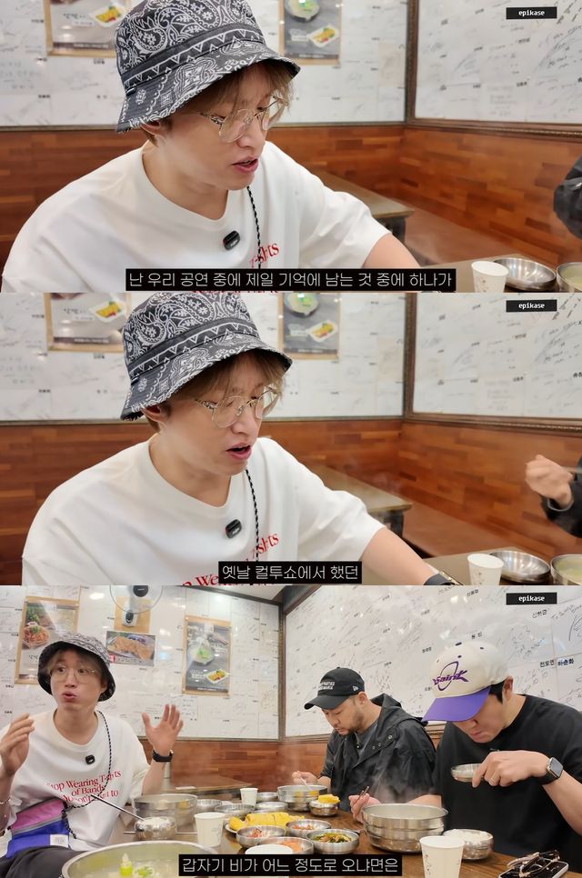 유튜브 '에픽하이' 캡쳐