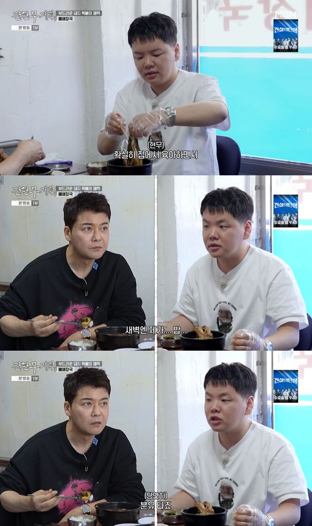 '전현무계획3' 방송 화면