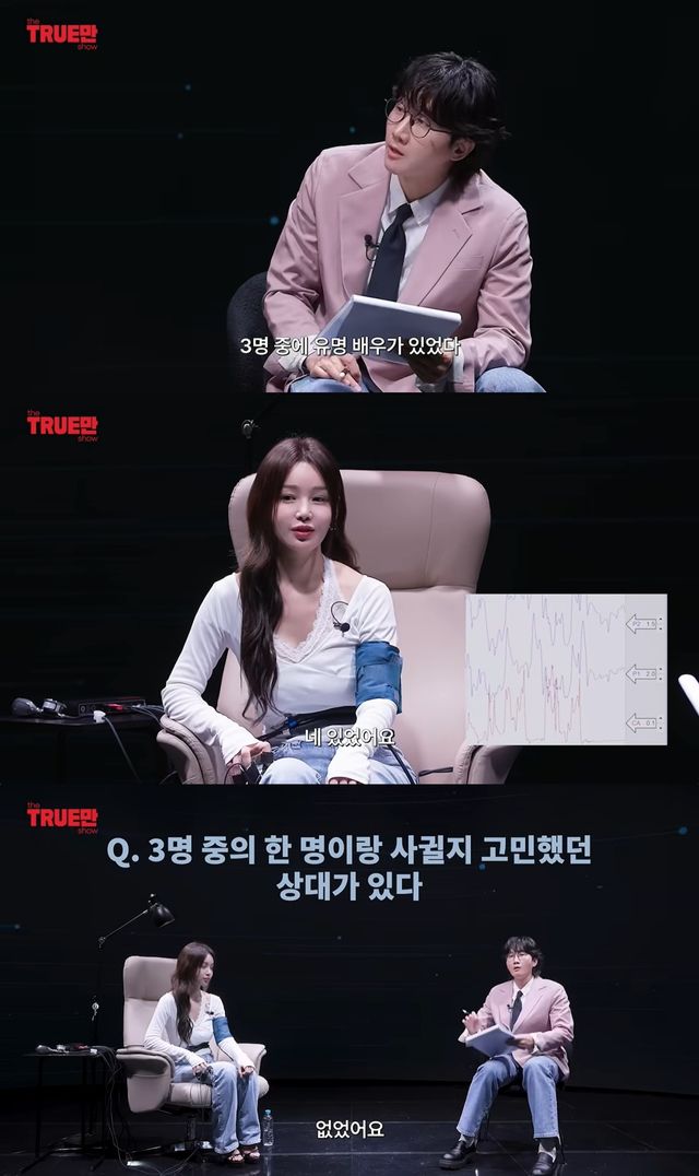 '트루만쇼' 유튜브 캡처