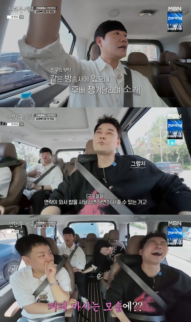 '전현무계획3' 방송 화면