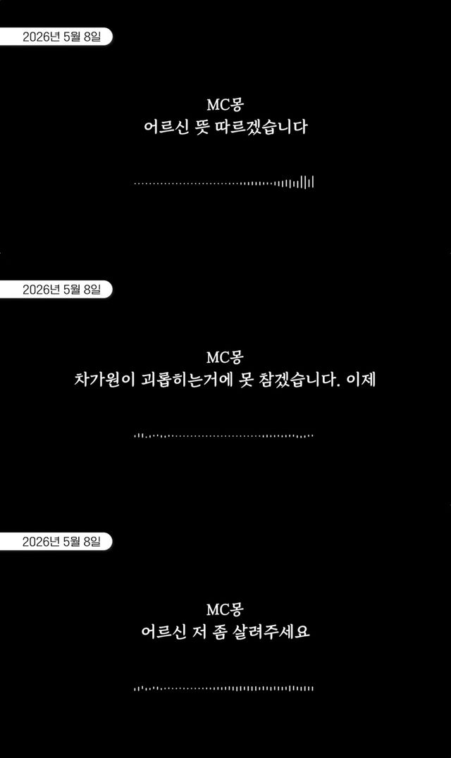 '연예뒤통령 이진호' 유튜브 캡처
