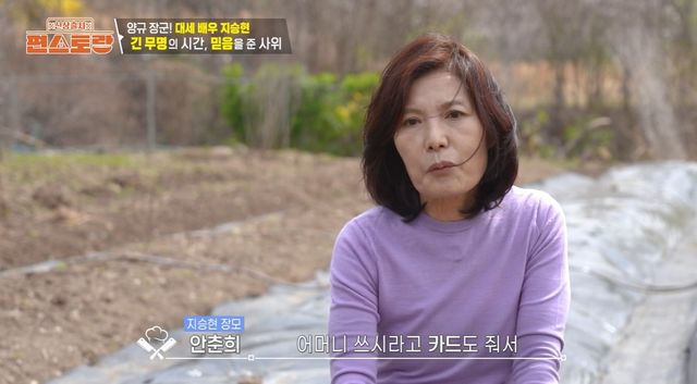 KBS 2TV '편스토랑' 캡쳐