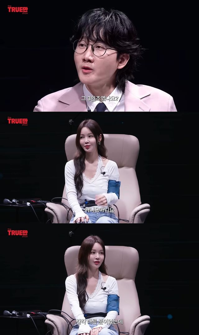 '트루만쇼' 유튜브 캡처
