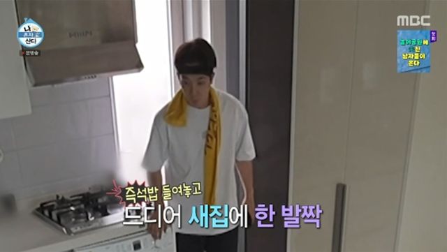 '나 혼자 산다' 방송화면 캡처