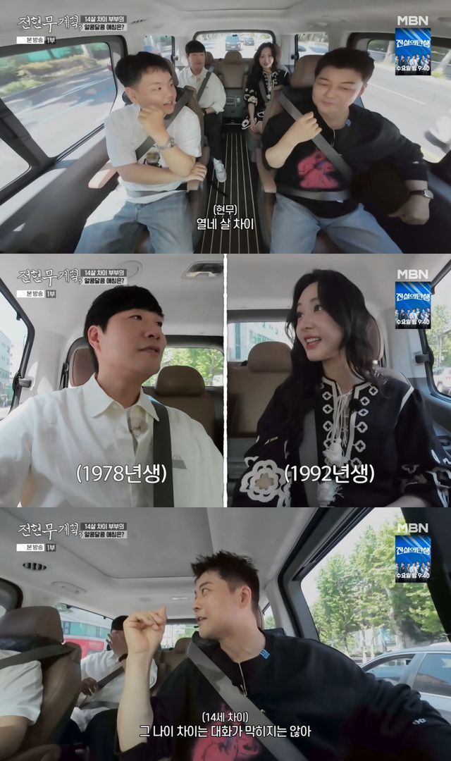 '전현무계획3' 방송 화면