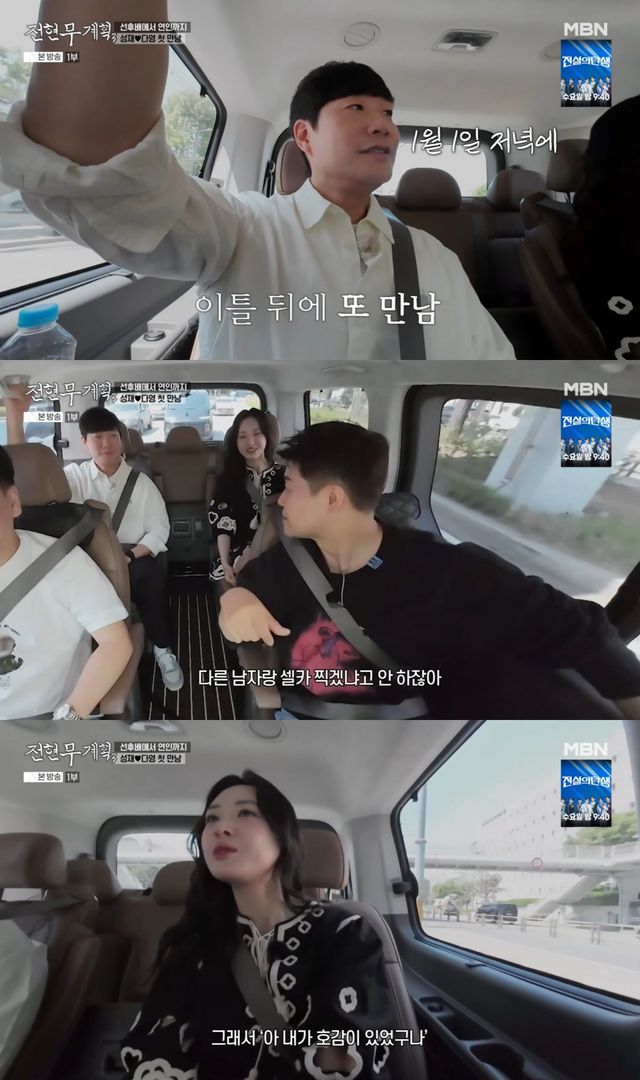 '전현무계획3' 방송 화면