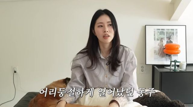 서동주 채널 캡처.