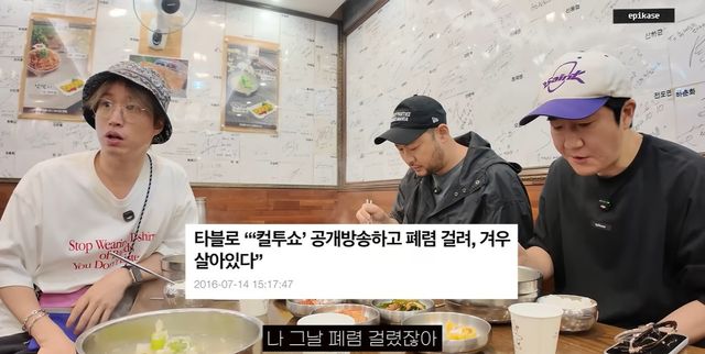 유튜브 '에픽하이' 캡쳐
