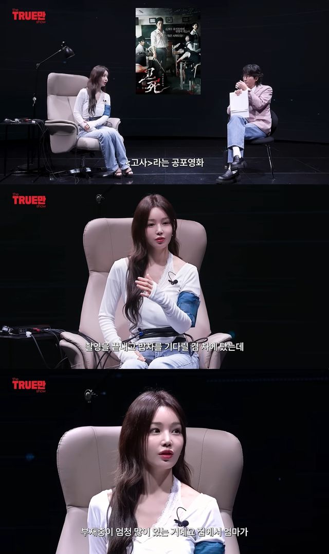 '트루만쇼' 유튜브 캡처