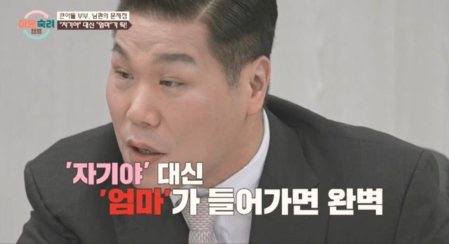 JTBC ‘이혼숙려캠프’