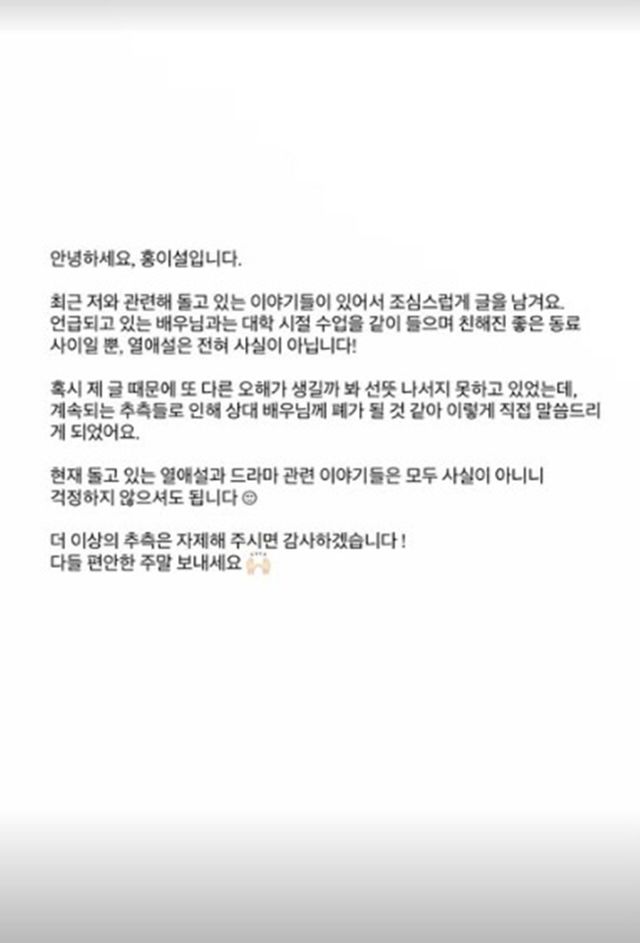 홍이설 SNS