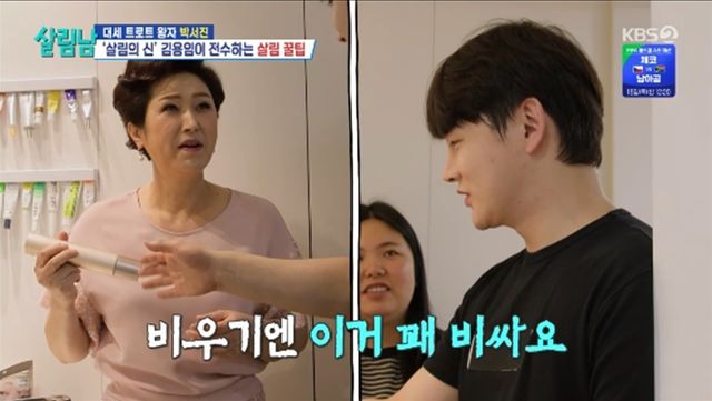 '살림하는 남자들' 방송화면 캡처