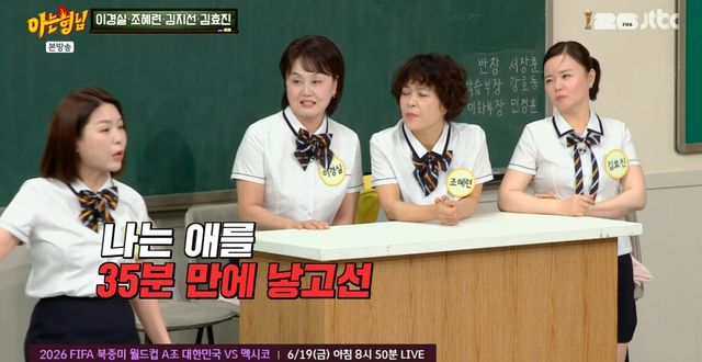 JTBC '아는 형님' 캡쳐