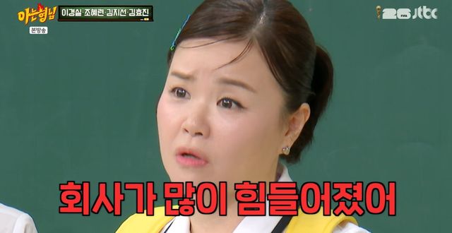 JTBC '아는 형님' 캡쳐