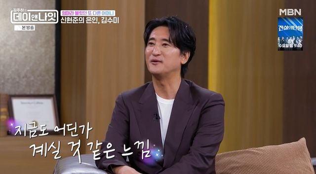MBN '김주하의 데이앤나잇'