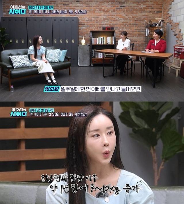 SBS Plus '이호선의 사이다'