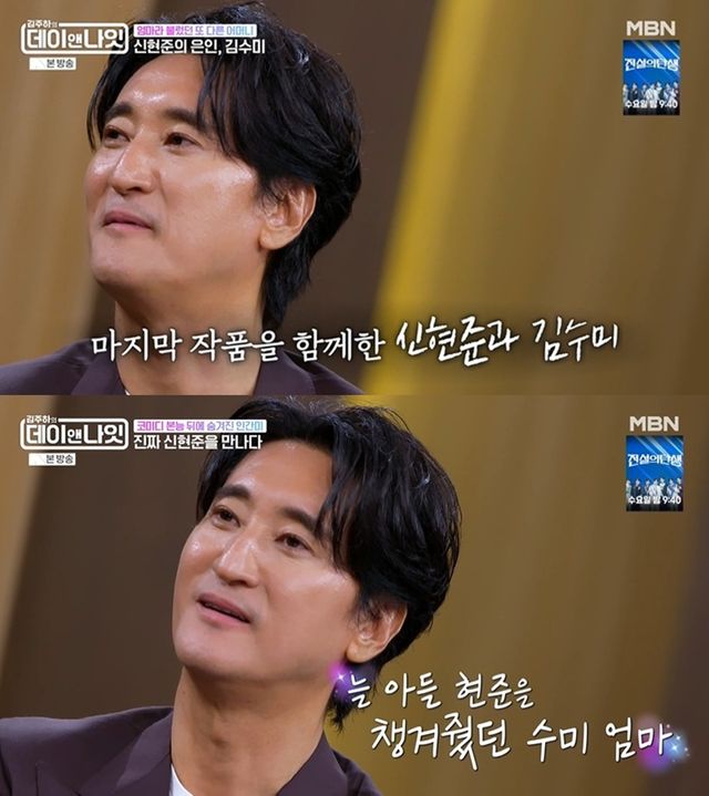 MBN '김주하의 데이앤나잇'
