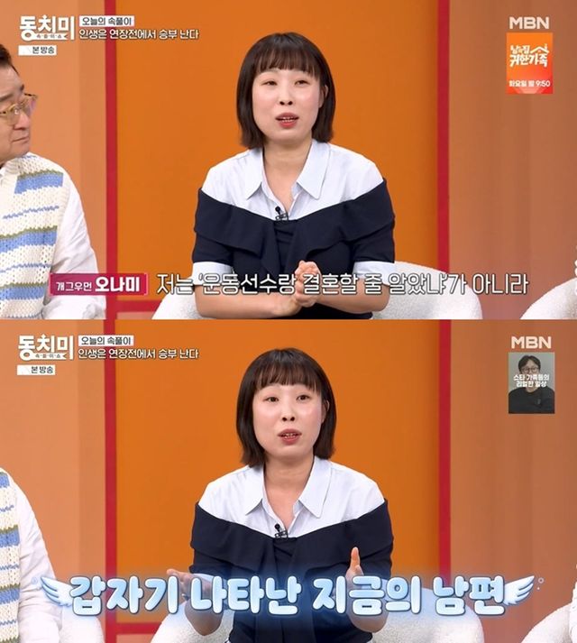 MBN '동치미'