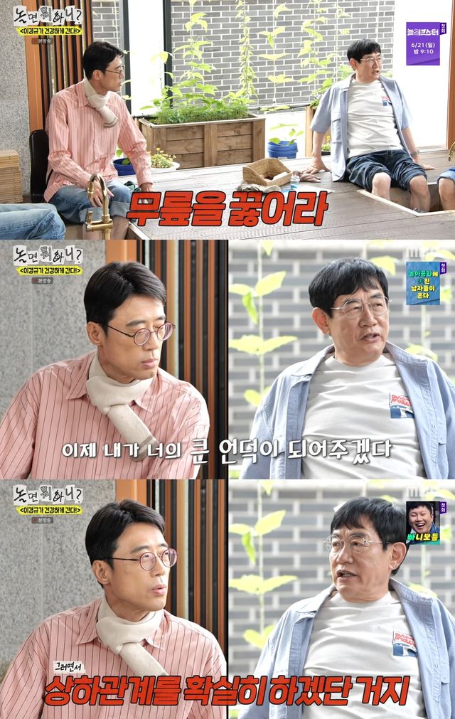 MBC '놀면 뭐하니' 캡쳐