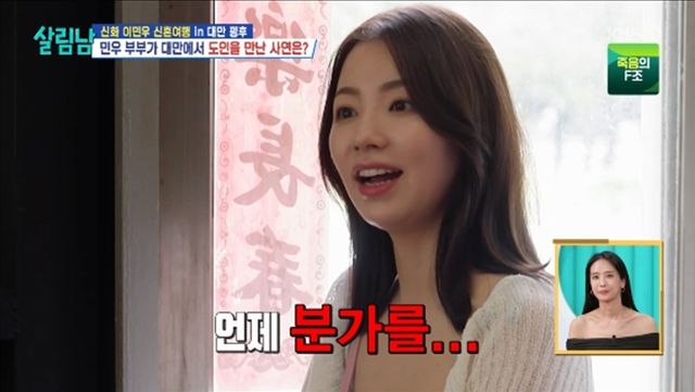 '살림하는 남자들' 방송화면 캡처