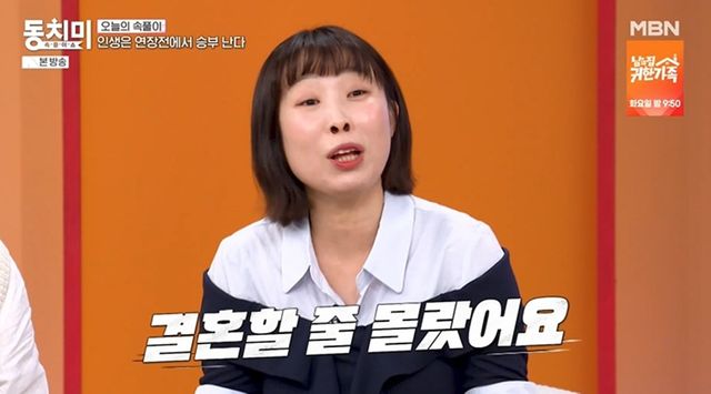 MBN '동치미'