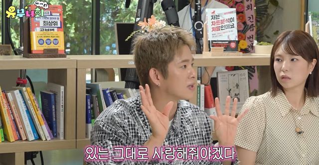 유튜브 '유부녀회2' 캡쳐