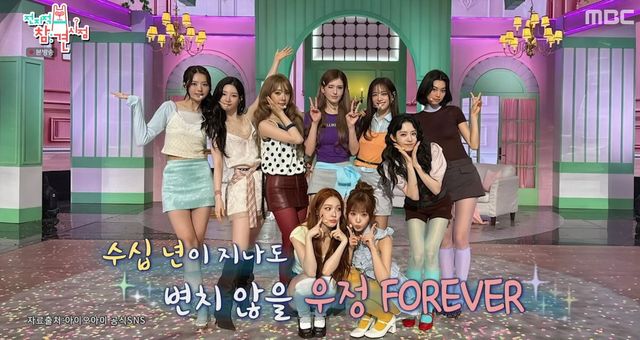 MBC '전지적 참견 시점' 캡쳐
