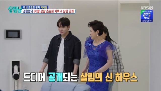 '살림하는 남자들' 방송화면 캡처