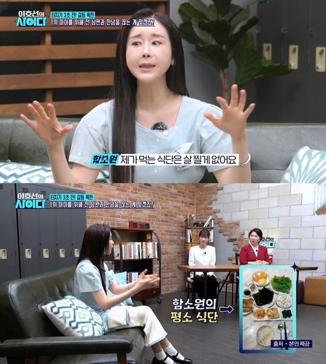 SBS Plus '이호선의 사이다'