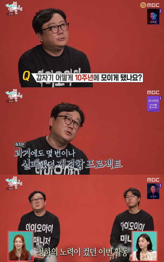 MBC '전지적 참견 시점' 캡쳐