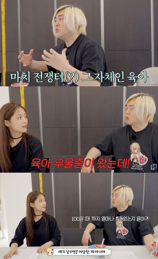 유튜브 '재미하우스' 캡쳐