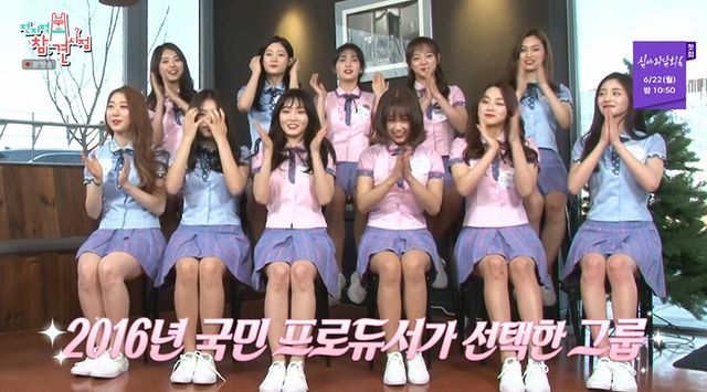 MBC '전지적 참견 시점' 캡쳐