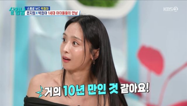 '살림하는 남자들' 방송화면 캡처