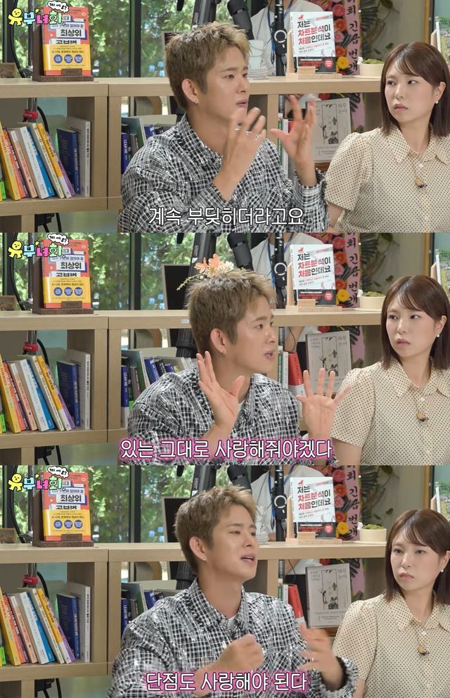 유튜브 '유부녀회2' 캡쳐