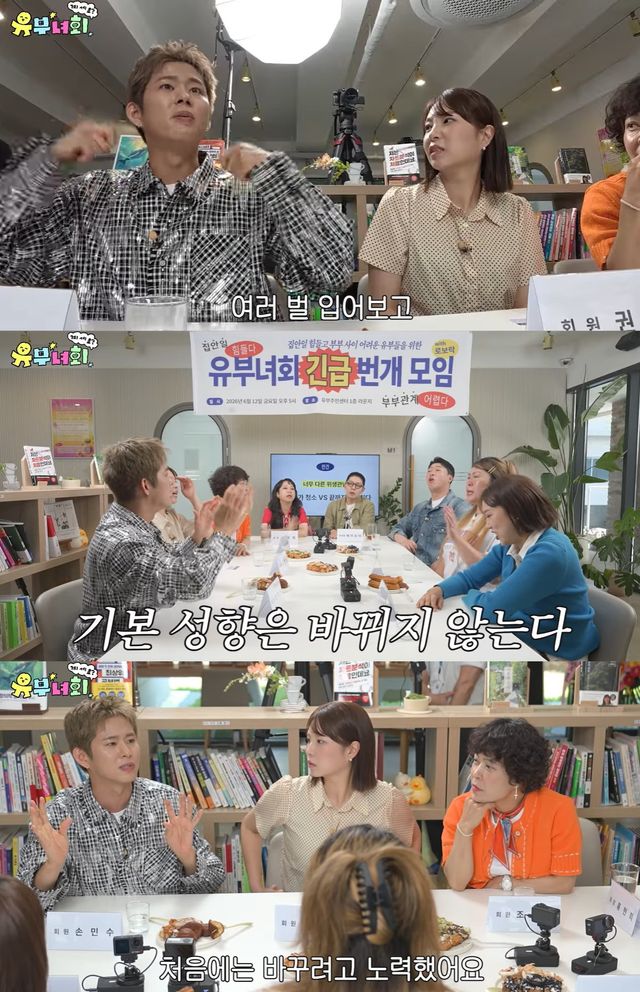 유튜브 '유부녀회2' 캡쳐