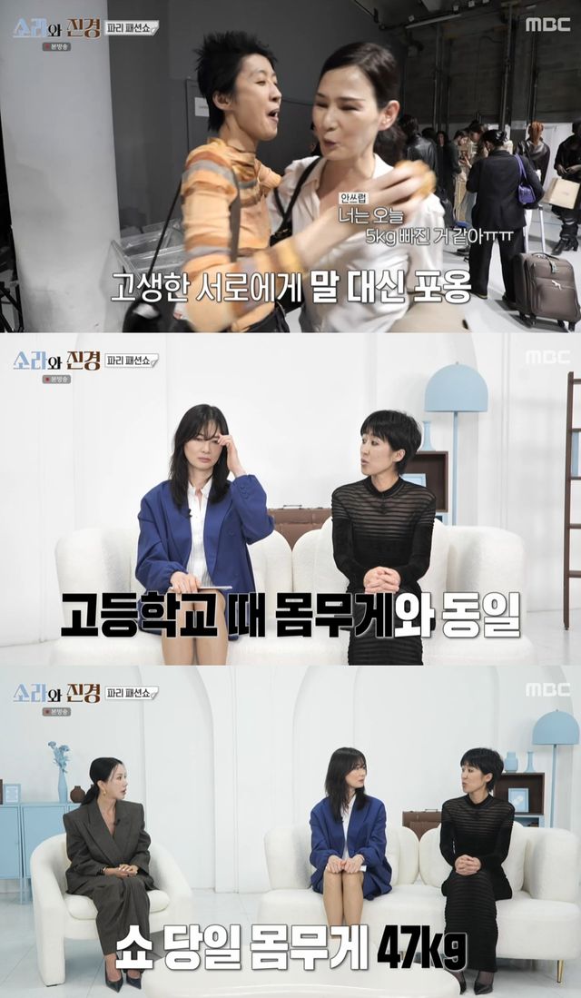  MBC '소라와 진경'