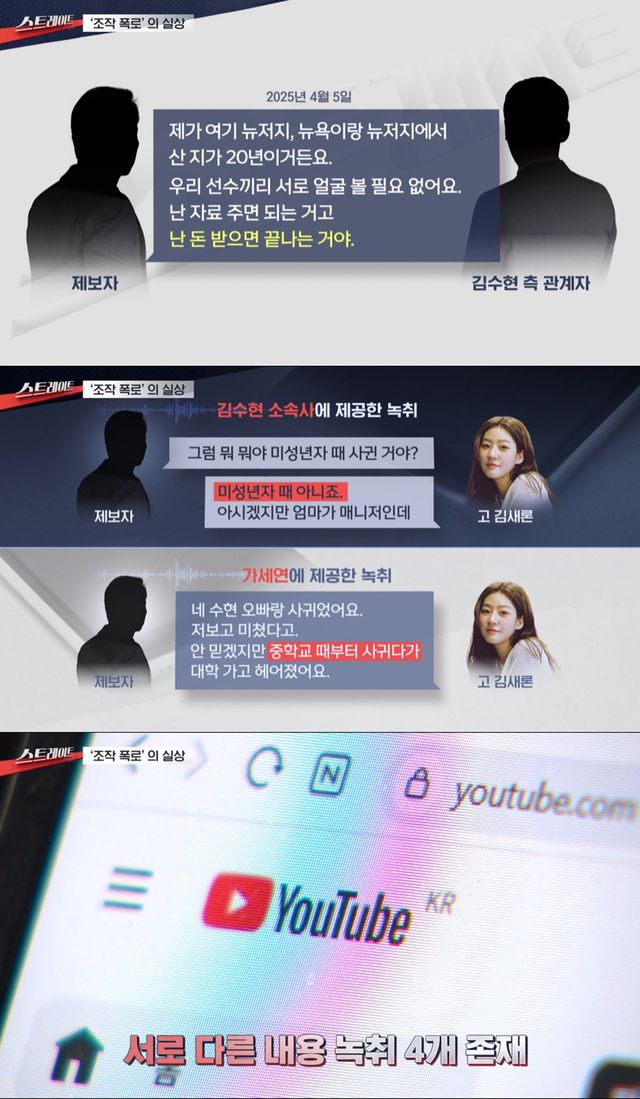 MBC '스트레이트'