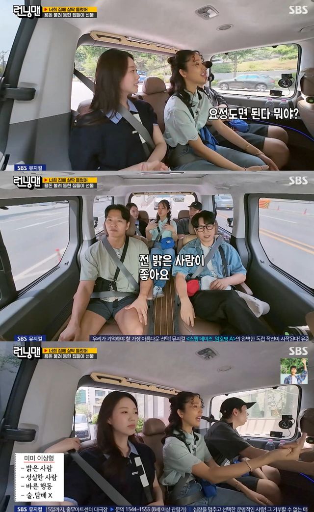 SBS '런닝맨'