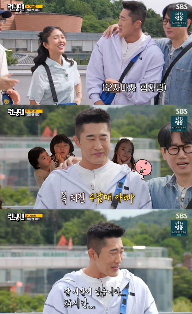 SBS '런닝맨'