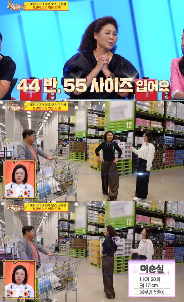 KBS 2TV '사장님 귀는 당나귀 귀'